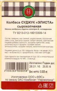 Автоматизация мясокомбината.Образец этикетки. Образец этикетки